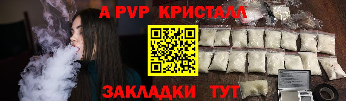 Alfa_PVP VHQ  APVP Соль  Alfa_PVP  Вход с VPN  сколько стоит  Нижний Новгород 