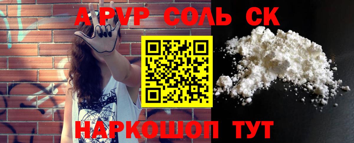 Alfa_PVP VHQ Нижний Новгород