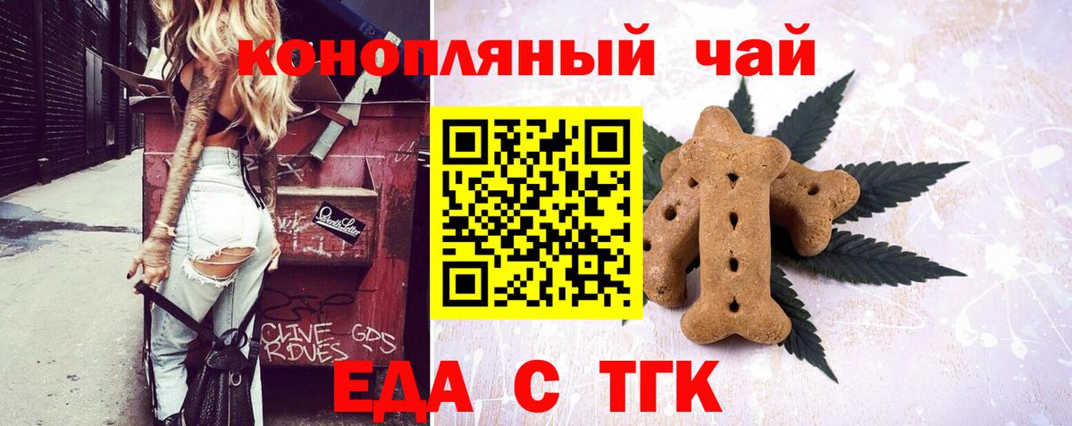 Canna-Cookies марихуана  Вход с VPN  Нижний Новгород 
