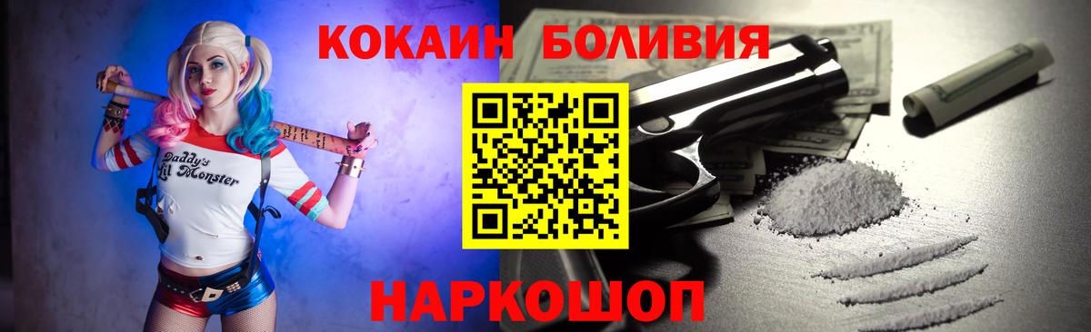 Нижний Новгород  КОКАИН 97%  Вход с VPN  Cocaine Колумбийский 