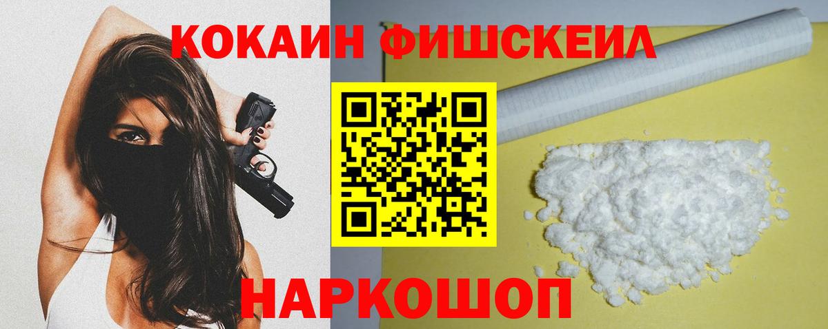 КОКАИН Эквадор Нижний Новгород