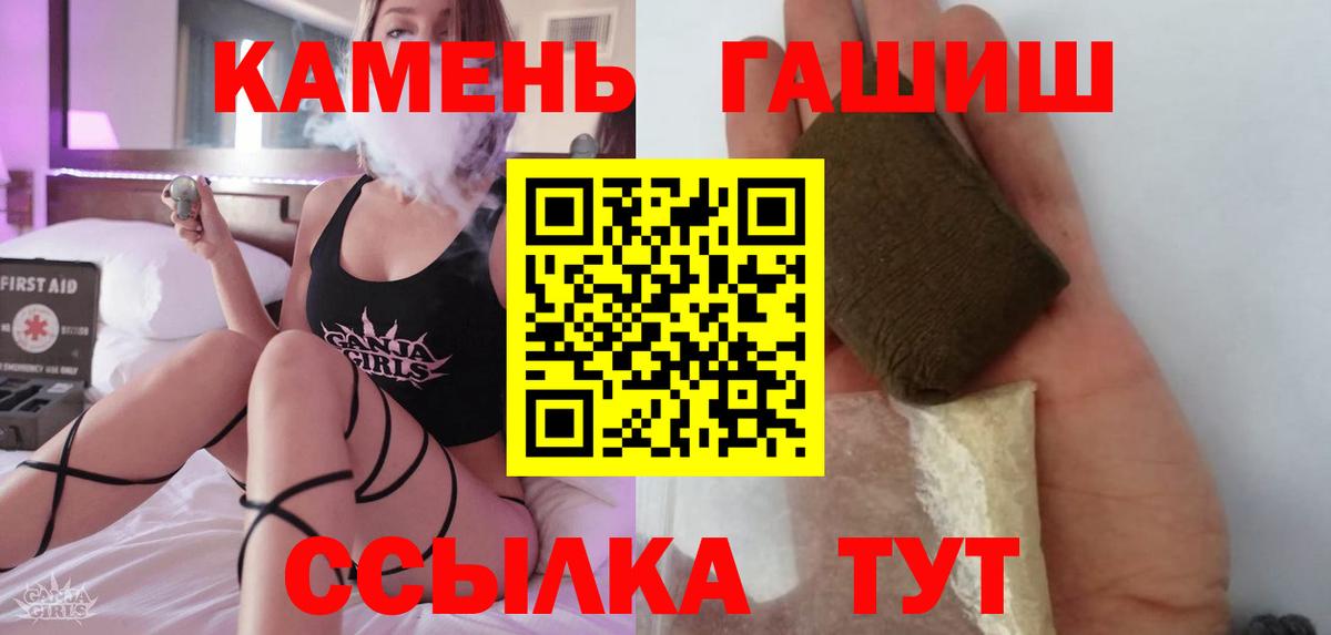 Гашиш  Гашиш хэш  Вход с VPN  купить закладку  Нижний Новгород 