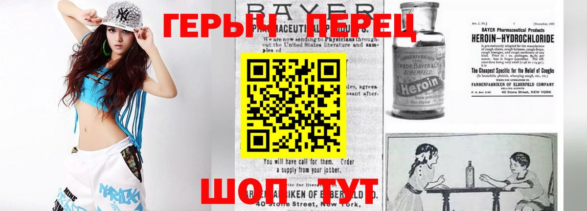 Нижний Новгород  Героин  Вход с VPN  ГЕРОИН афганец 