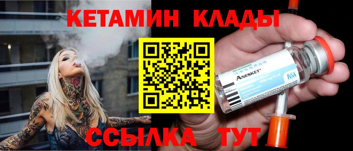 КЕТАМИН ketamine Нижний Новгород