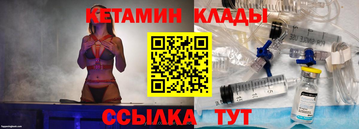 КЕТАМИН VHQ  Кетамин ketamine  Вход с VPN  Нижний Новгород 