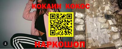 кокаин Красноармейск