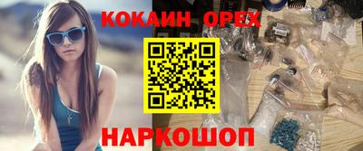 кокаин Красноармейск