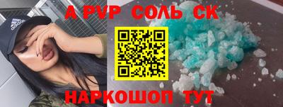 соль ск Котовск