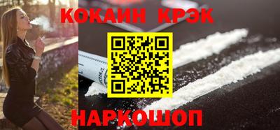 кокаин Красноармейск