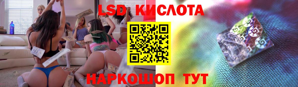 ЛСД экстази кислота  Вход с VPN  ЛСД экстази ecstasy  Нижний Новгород 