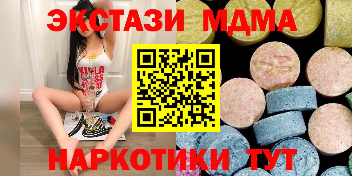 Нижний Новгород  MDMA кристаллы  MDMA  MDMA VHQ  Вход с VPN 