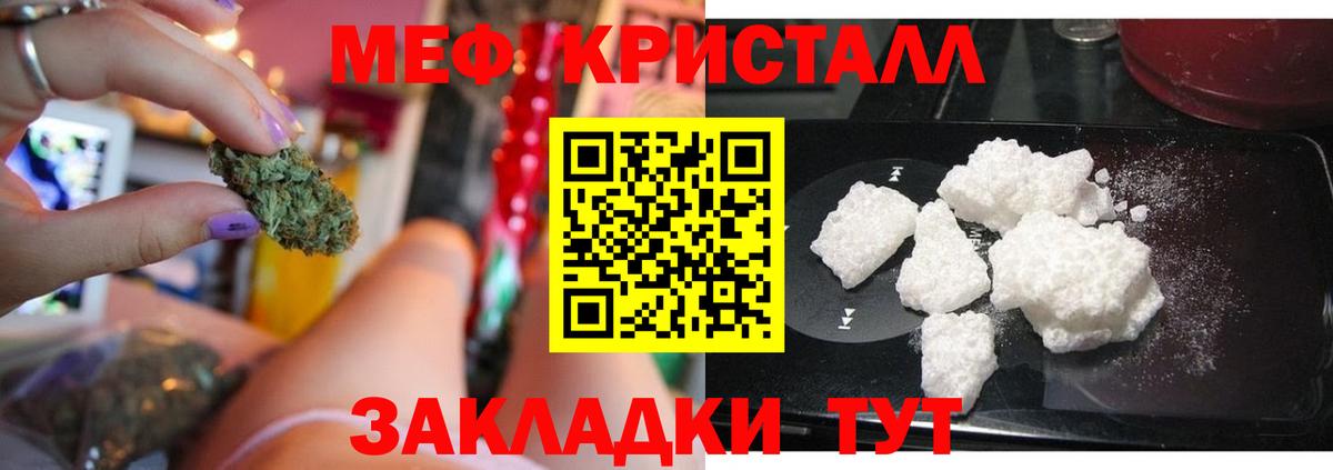 Меф мяу мяу мука Нижний Новгород