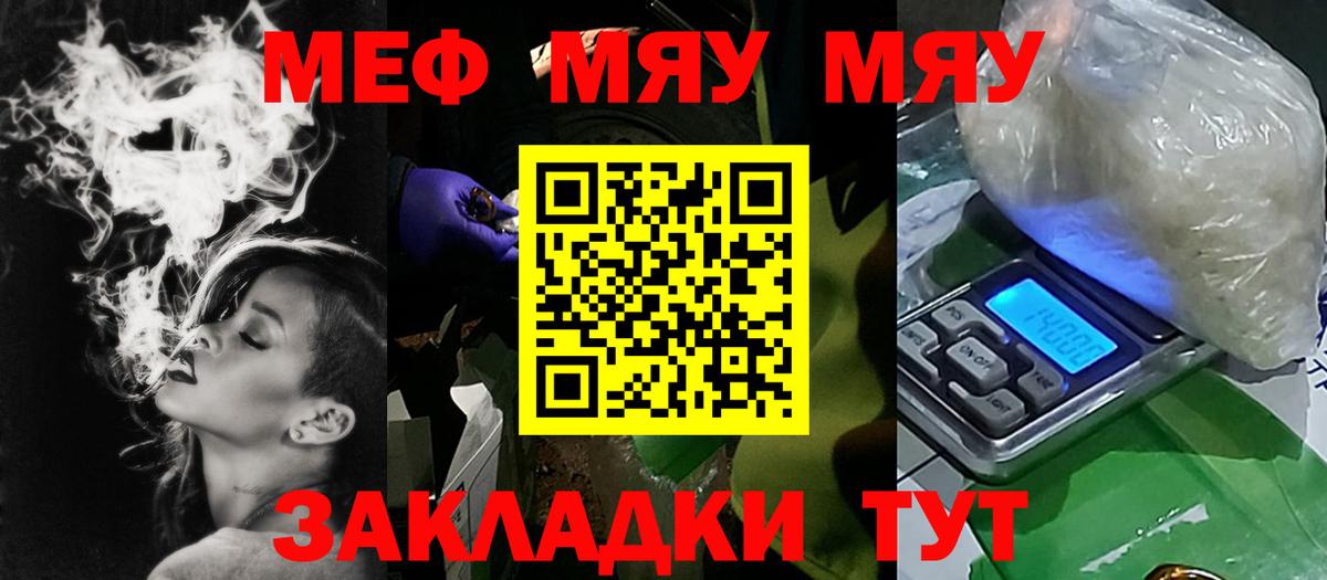 МЕФ  Мефедрон мука  МЕФ  Нижний Новгород  Вход с VPN  Мефедрон mephedrone 