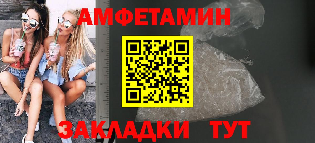 МЕТАМФЕТАМИН  Метамфетамин Methamphetamine  Вход с VPN  Нижний Новгород 