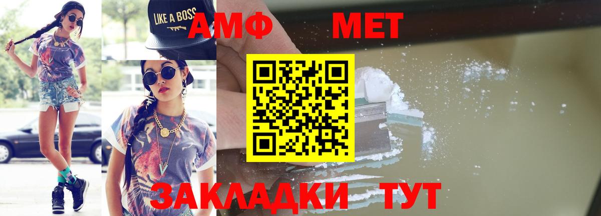 Метамфетамин мет Нижний Новгород