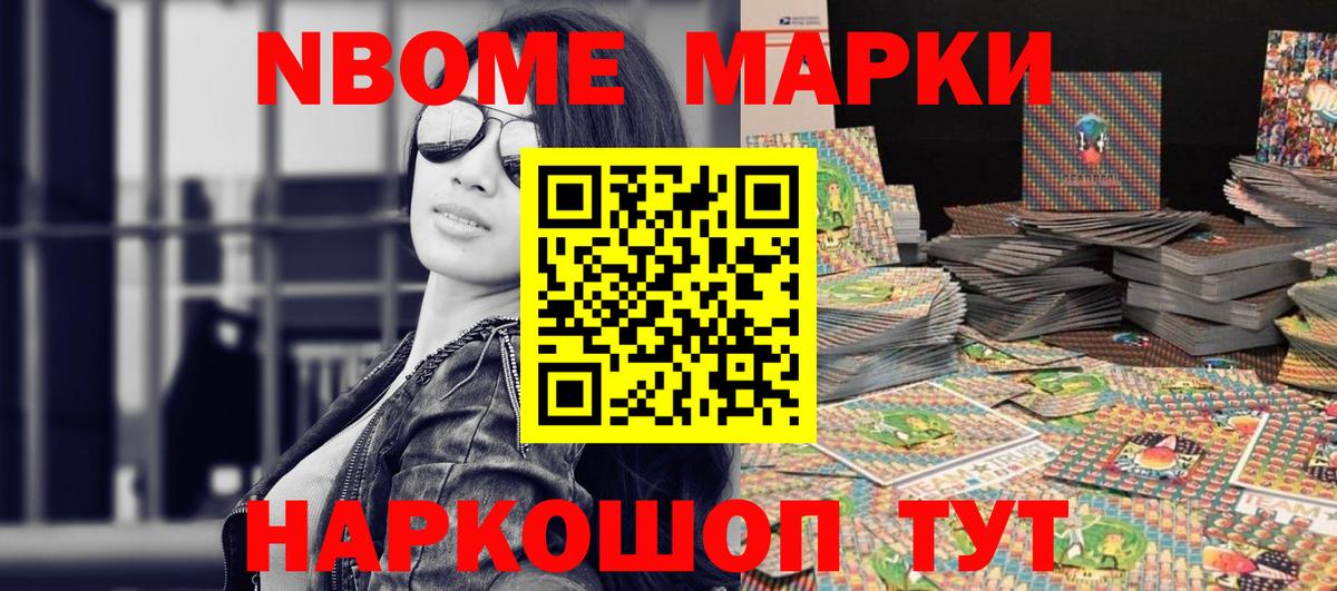 Наркотические марки 1,8мг  Наркотические марки  Наркотические марки 1,8мг  Нижний Новгород  где купить наркотик  Вход с VPN 