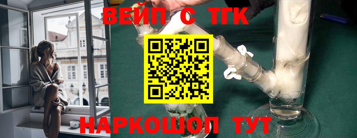 Дистиллят ТГК жижа  что такое наркотик  Нижний Новгород  Вход с VPN 